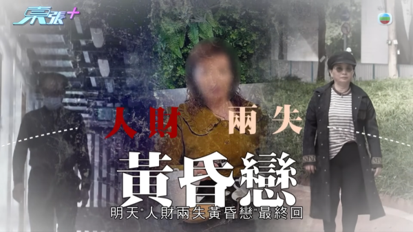 東張西望｜何太2.0錄音流出爆驚人反擊！K女士揭陳伯與小三曖昧「推拿推過火」 ？