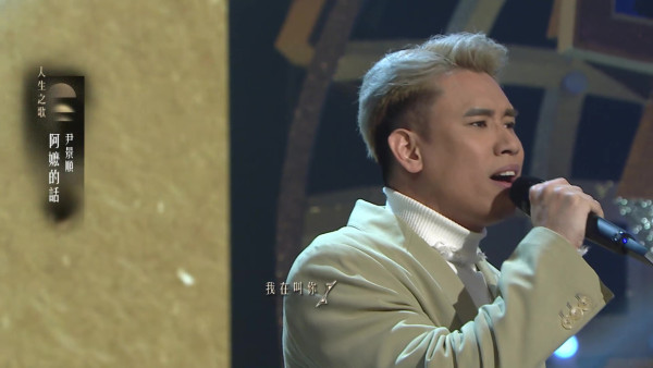 中年好聲音4｜尹景順閩南歌獻已故婆婆奪93分 真情流露惹肥媽海兒全場淚崩