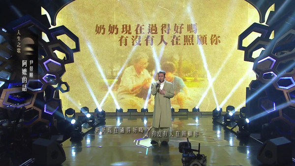 中年好聲音4｜尹景順閩南歌獻已故婆婆奪93分 真情流露惹肥媽海兒全場淚崩