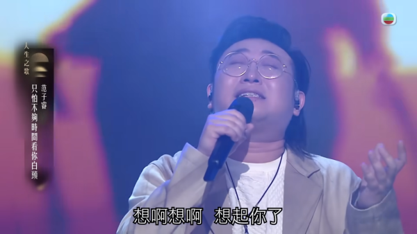 中年好聲音4｜「頭號殺手」范子睿柔情告白 揭老父瞞心臟病險死慟喊：以後唔好死頂！