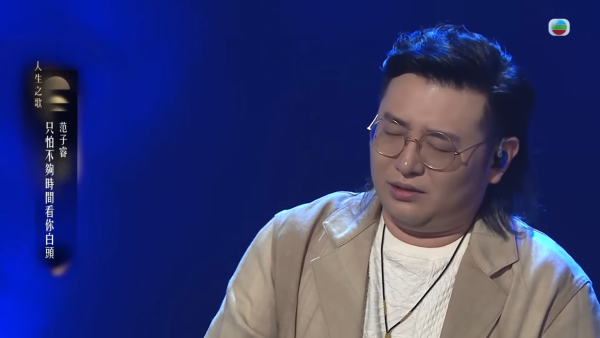中年好聲音4｜「頭號殺手」范子睿柔情告白 揭老父瞞心臟病險死慟喊：以後唔好死頂！