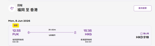 HK Express日本機票優惠！8起飛東京、大阪全線日本航點！暑假都有份 