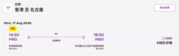 HK Express日本機票優惠！8起飛東京、大阪全線日本航點！暑假都有份 