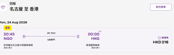 HK Express日本機票優惠！8起飛東京、大阪全線日本航點！暑假都有份 