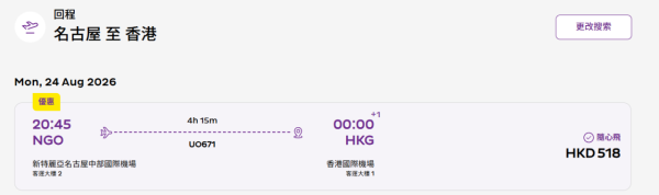 HK Express日本機票優惠！8起飛東京、大阪全線日本航點！暑假都有份 