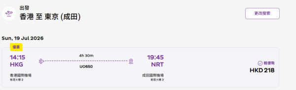 HK Express日本機票優惠！8起飛東京、大阪全線日本航點！暑假都有份 
