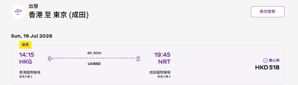 HK Express日本機票優惠！8起飛東京、大阪全線日本航點！暑假都有份 