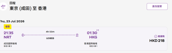 HK Express日本機票優惠！8起飛東京、大阪全線日本航點！暑假都有份 