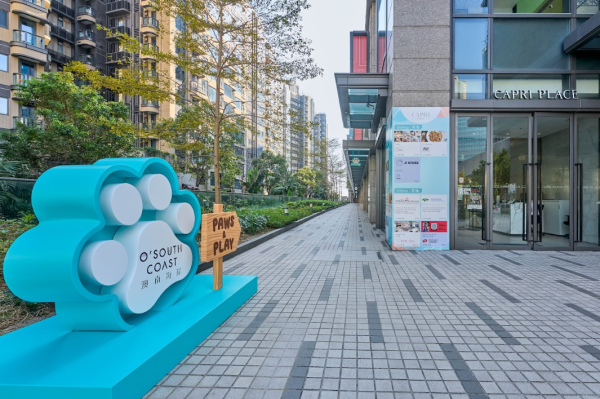 將軍澳澳南海岸「Paws and Play」毛孩遊樂區(相片由相關機構提供)