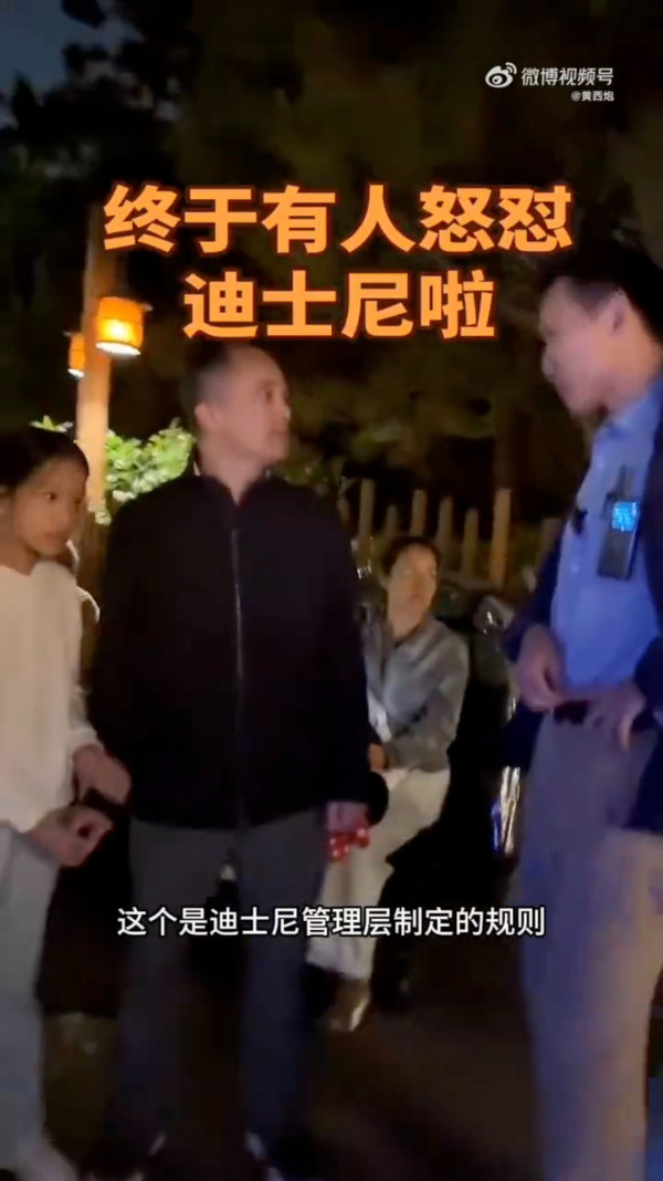 上海迪士尼｜男子排隊3小時不滿「快證」優先爆火 當場質問職員：誰交錢多就放誰？ 