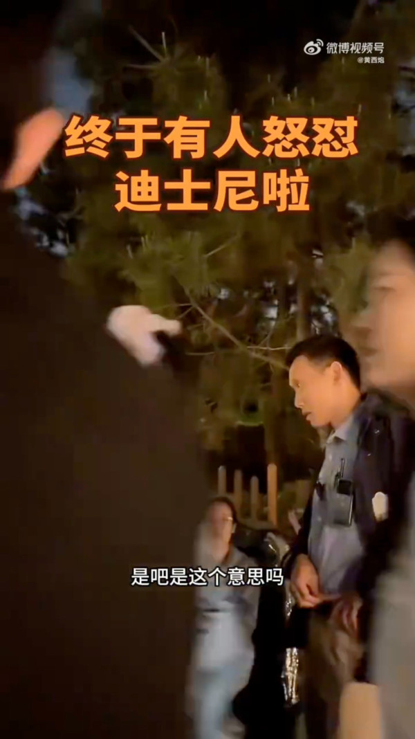 上海迪士尼｜男子排隊3小時不滿「快證」優先爆火 當場質問職員：誰交錢多就放誰？ 