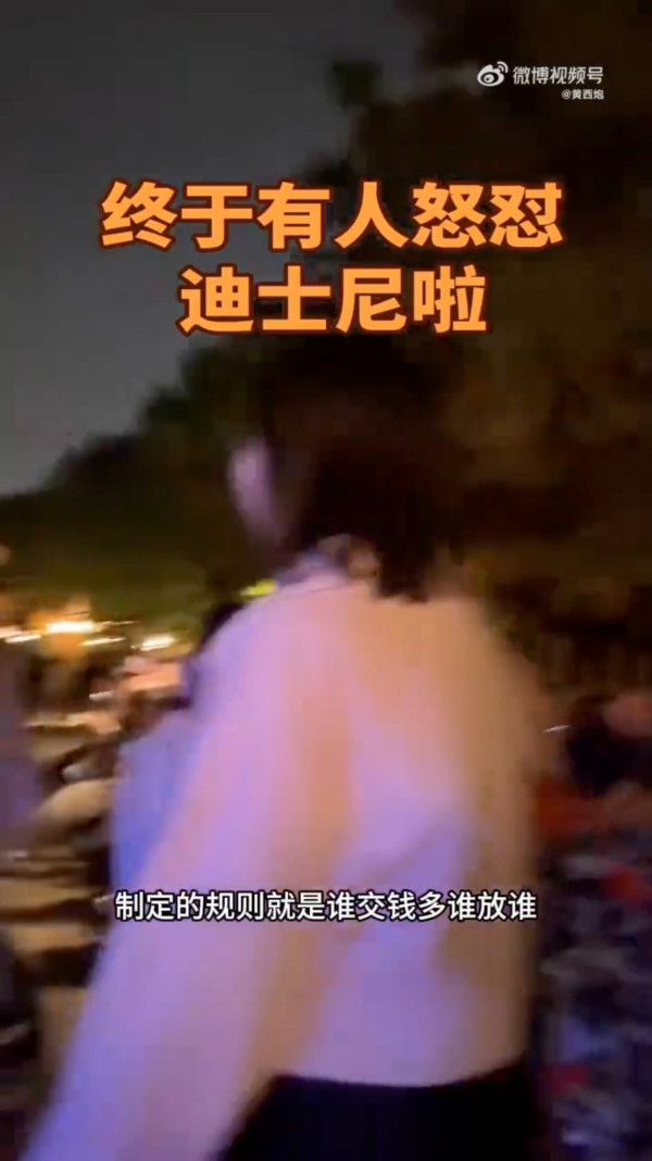 上海迪士尼｜男子排隊3小時不滿「快證」優先爆火 當場質問職員：誰交錢多就放誰？ 