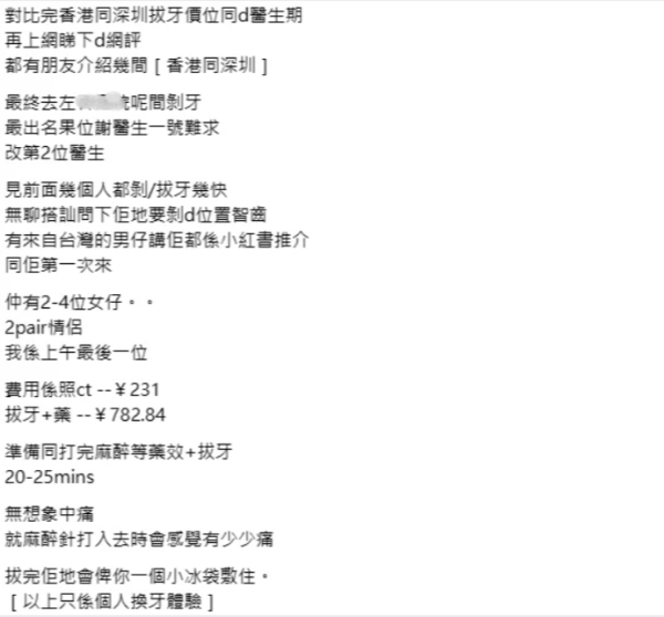港人北上剝智慧齒險窒息！面腫含膿嚴重壓迫氣管 漏夜回港衝急症室保命