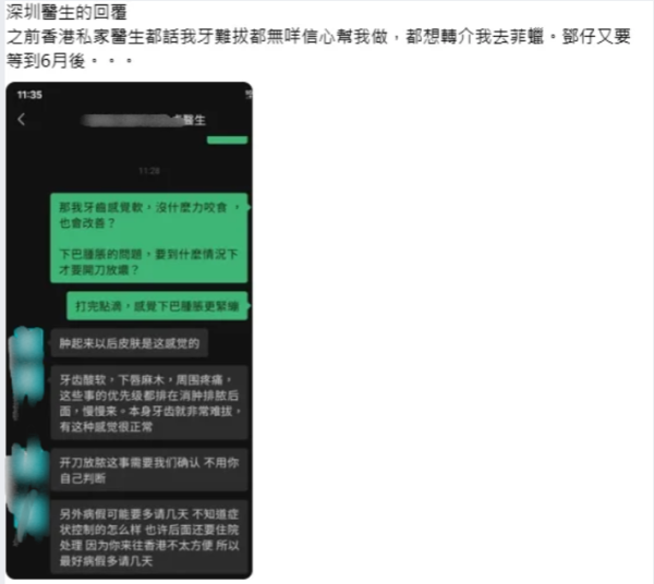 港人北上剝智慧齒險窒息！面腫含膿嚴重壓迫氣管 漏夜回港衝急症室保命