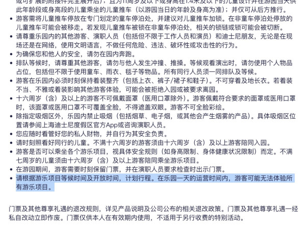 上海迪士尼｜男子排隊3小時不滿「快證」優先爆火 當場質問職員：誰交錢多就放誰？ 