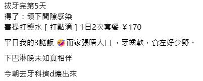 港人北上剝智慧齒險窒息！面腫含膿嚴重壓迫氣管 漏夜回港衝急症室保命