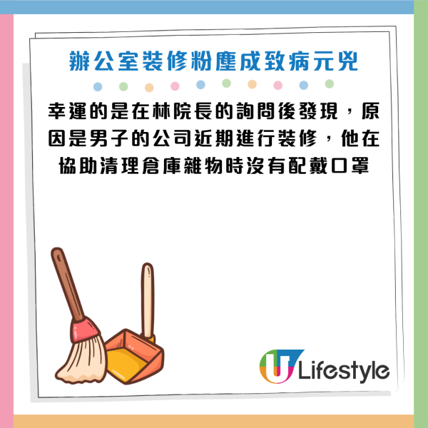 圖片資料來源：《聯安診所》