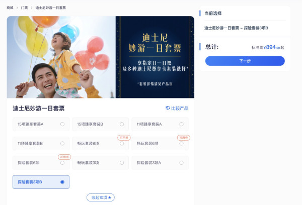 上海迪士尼｜男子排隊3小時不滿「快證」優先爆火 當場質問職員：誰交錢多就放誰？ 