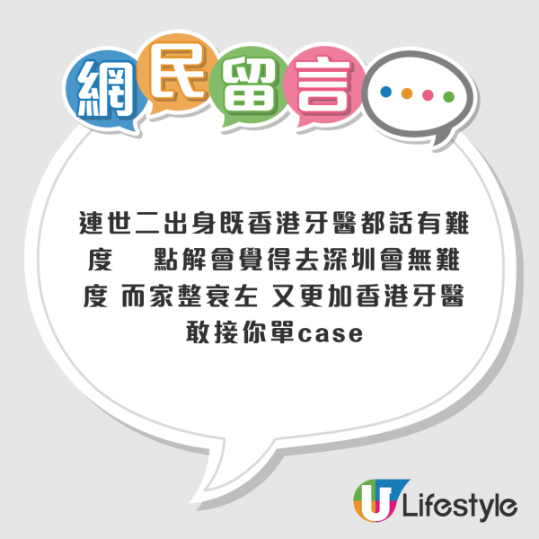 港人北上剝智慧齒險窒息！面腫含膿嚴重壓迫氣管 漏夜回港衝急症室保命