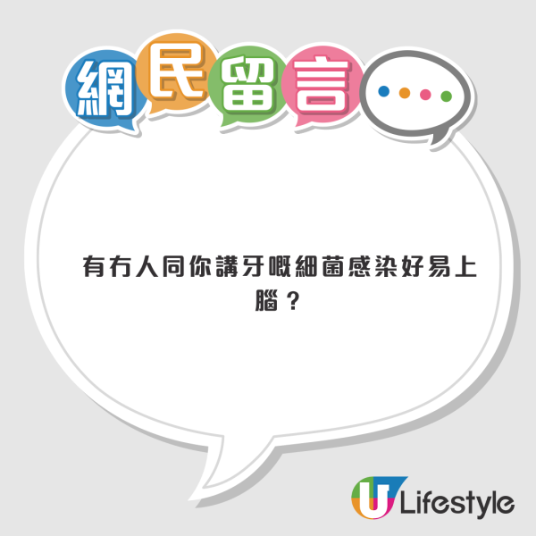 北上注意｜港女深圳剝智慧齒面腫含膿險窒息！連夜回港衝急症室：見過鬼都怕黑 