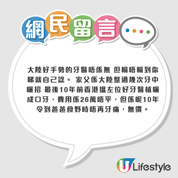 北上注意｜港女深圳剝智慧齒面腫含膿險窒息！連夜回港衝急症室：見過鬼都怕黑 