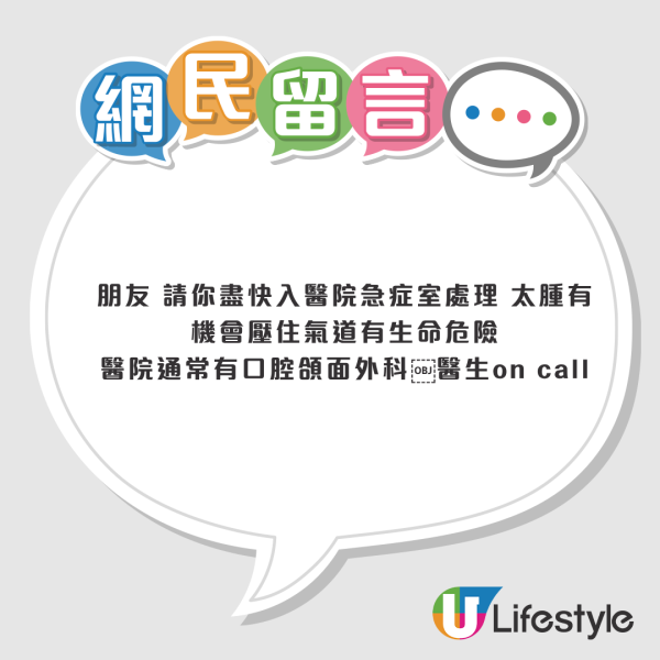 北上注意｜港女深圳剝智慧齒面腫含膿險窒息！連夜回港衝急症室：見過鬼都怕黑 