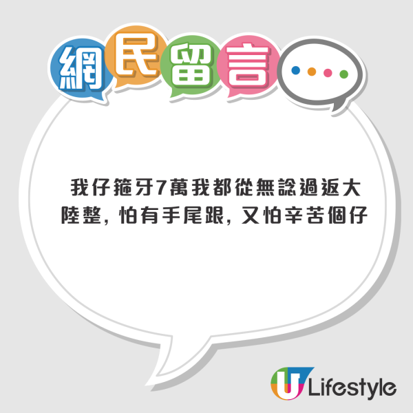 北上注意｜港女深圳剝智慧齒面腫含膿險窒息！連夜回港衝急症室：見過鬼都怕黑 