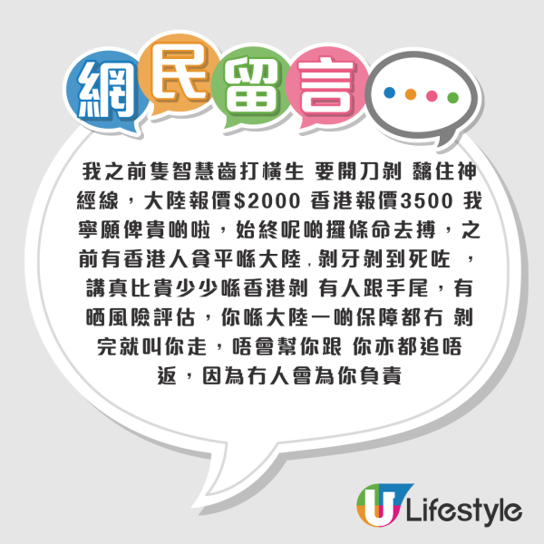 北上注意｜港女深圳剝智慧齒面腫含膿險窒息！連夜回港衝急症室：見過鬼都怕黑 