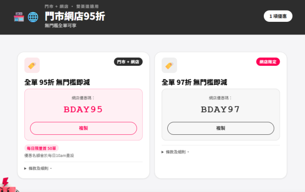 $5限量必搶電器！電器幫5周年冷氣抽濕機激減至32折 一方法即享$888優惠
