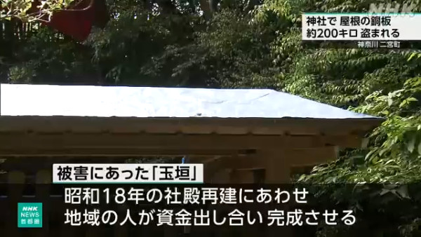 圖片來源：NHK NEWS