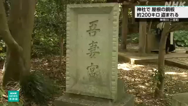 圖片來源：NHK NEWS