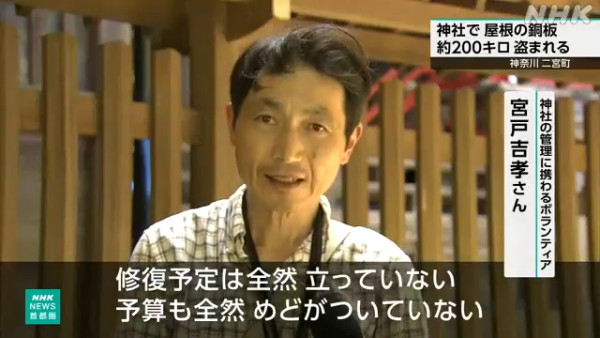 圖片來源：NHK NEWS