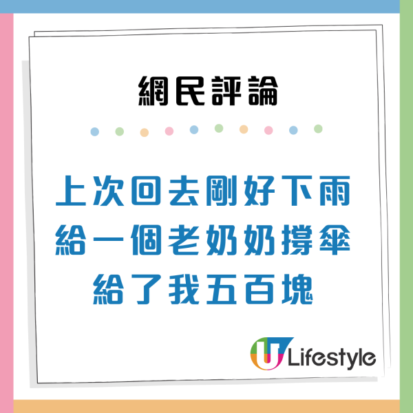 旺角幫遊客指路獲贈$100！網民笑揭「隱藏搵錢法」做1事最高賺$500？