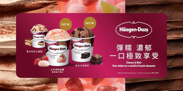 Häagen-Dazs雙球雪糕買一送一！一連5日 平均$36嘆到！必試全新士多啤梨麻糬／布朗尼口味