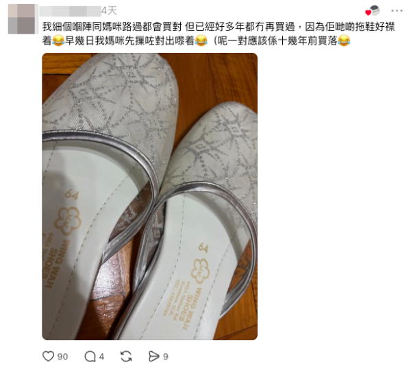 網民不捨:細個幫襯到大(截圖:Threads)