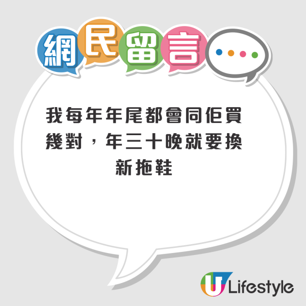 結業潮｜旺角30年老字號鞋舖下月光榮退休！全店貨品低至7折 手作花鞋$89起！港人不捨：佢啲鞋好襟着