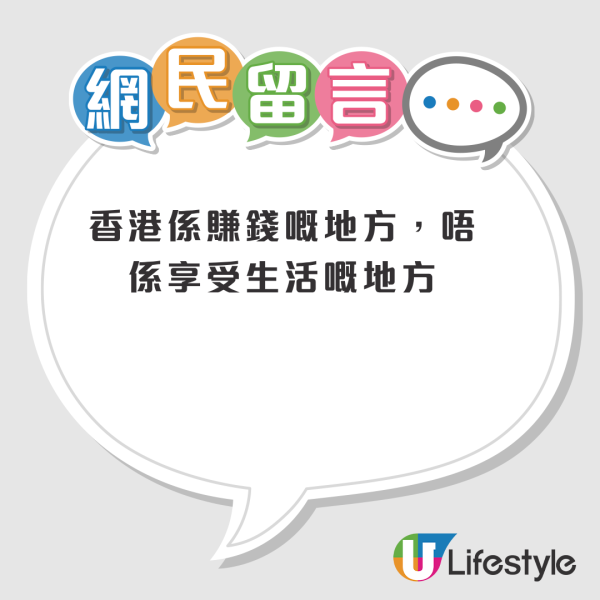 台灣女生嫌香港居屋細兼似監獄！呢個位「似40年前設計」？港人反擊：資助房屋仲想點？