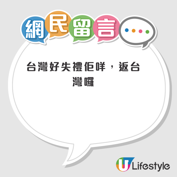 台灣女生嫌香港居屋細兼似監獄！呢個位「似40年前設計」？港人反擊：資助房屋仲想點？