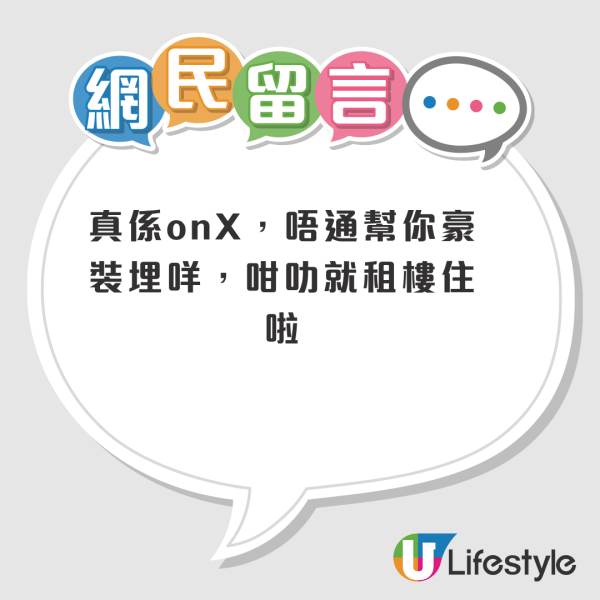 台灣女生嫌香港居屋細兼似監獄！呢個位「似40年前設計」？港人反擊：資助房屋仲想點？