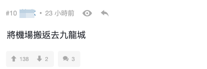 九龍城廣場3大死因 網民：根本無得救（截圖：連登討論區）
