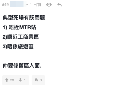 九龍城廣場3大死因 網民：根本無得救（截圖：連登討論區）