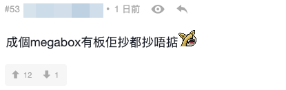 死場救星都救唔到？網民獻計教咁做...（截圖：連登討論區）