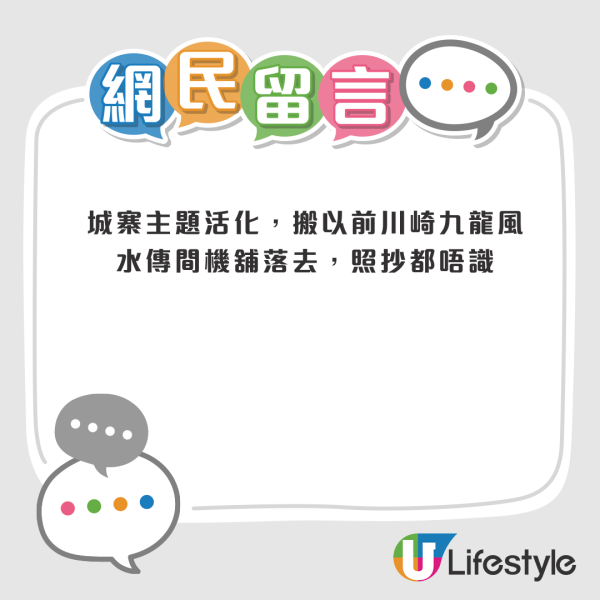九龍城廣場失AEON提早退租！人流大減恐變「死場」？網民獻計轉型做年輕人生意：靠ＯＯ有望翻身