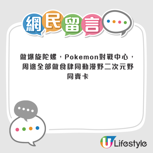 九龍城廣場失AEON提早退租！人流大減恐變「死場」？網民獻計轉型做年輕人生意：靠ＯＯ有望翻身