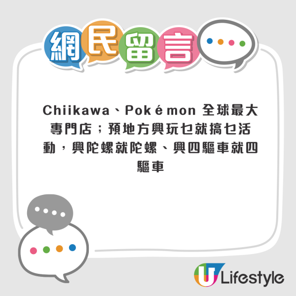 九龍城廣場失AEON提早退租！人流大減恐變「死場」？網民獻計轉型做年輕人生意：靠ＯＯ有望翻身