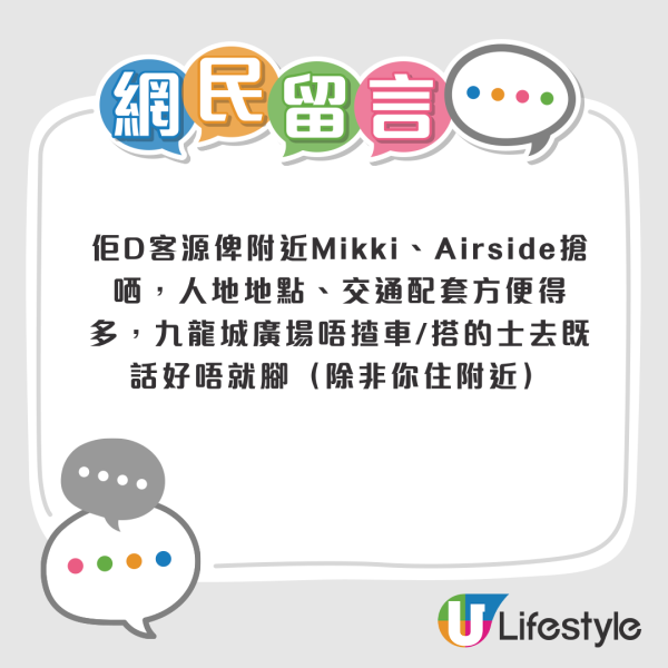 九龍城廣場失AEON提早退租！人流大減恐變「死場」？網民獻計轉型做年輕人生意：靠ＯＯ有望翻身