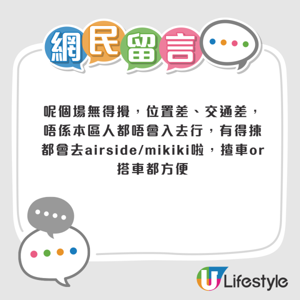 九龍城廣場失AEON提早退租！人流大減恐變「死場」？網民獻計轉型做年輕人生意：靠ＯＯ有望翻身