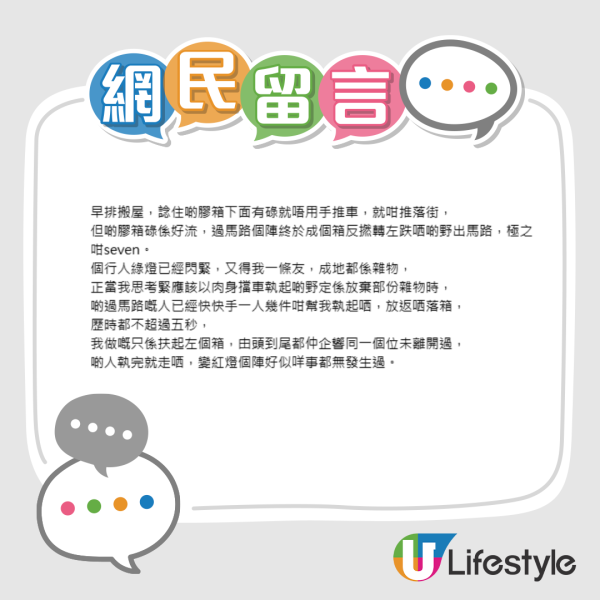 香港人真冷漠？網民實測1招「無痛測試」：行50米即被截停 揭4大隱藏暖心行為
