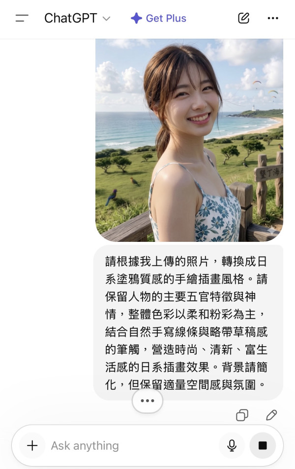 相片轉手繪圖！ChatGPT/Gemini神級指令直抄 一鍵變日系筆觸插畫頭像