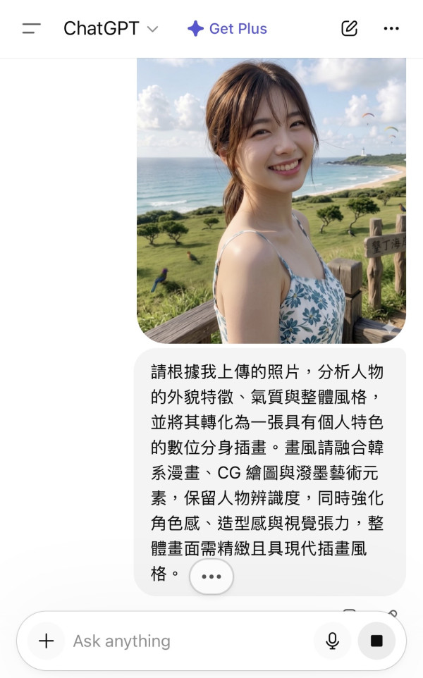 相片轉手繪圖！ChatGPT/Gemini神級指令直抄 一鍵變日系筆觸插畫頭像